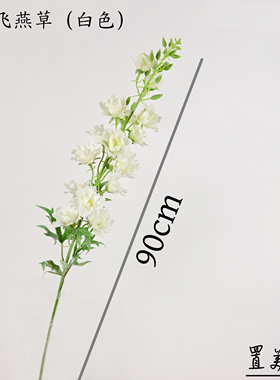 仿真飞燕草花材假花室内家居装饰花瓶插花摄影道具新款