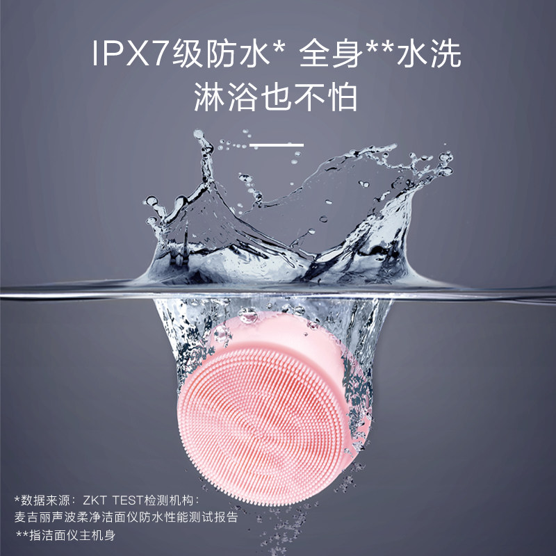 麦吉丽声波柔净洁面仪毛孔深层清洁硅胶美容洗脸面部仪器震动家用,淘宝优惠券,粉丝福利购,淘宝优惠卷