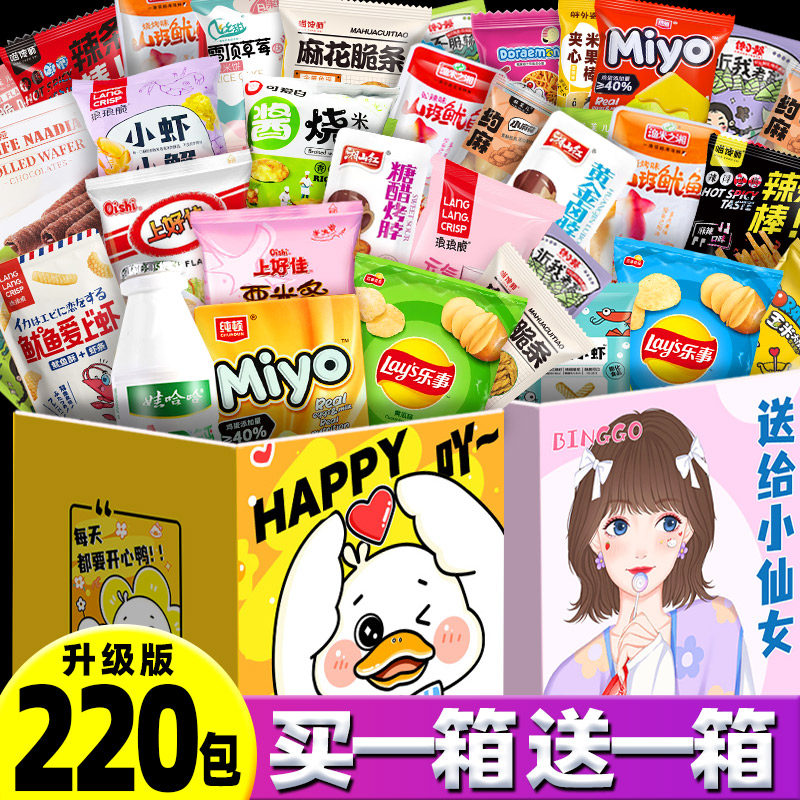 送女友礼物整箱休闲食品生日大礼包 甜爱坊食品膨化食品