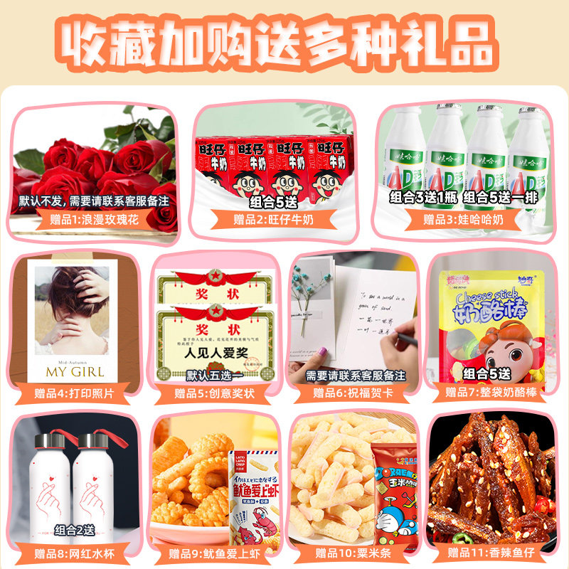 送女友礼物整箱休闲食品生日大礼包 甜爱坊食品膨化食品