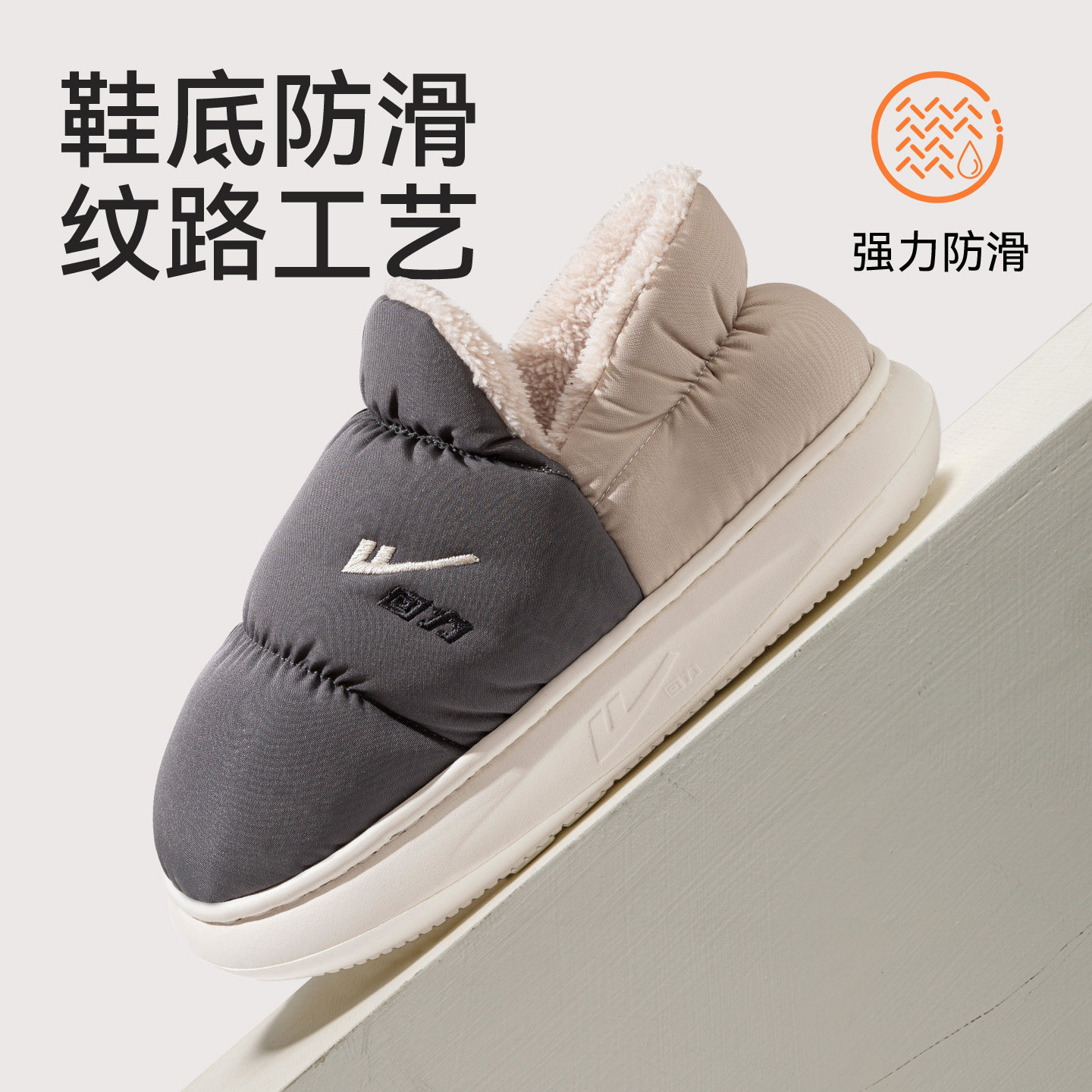 回力棉拖鞋男款包跟2025新款冬季加绒厚底保暖防水棉鞋女冬天外穿,淘宝优惠券,粉丝福利购,淘宝优惠卷