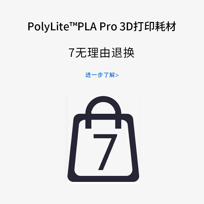 高档PolyLite PLA Pro高A刚高韧新一代高性能3D打印PLA耗材 1.75m - 图2