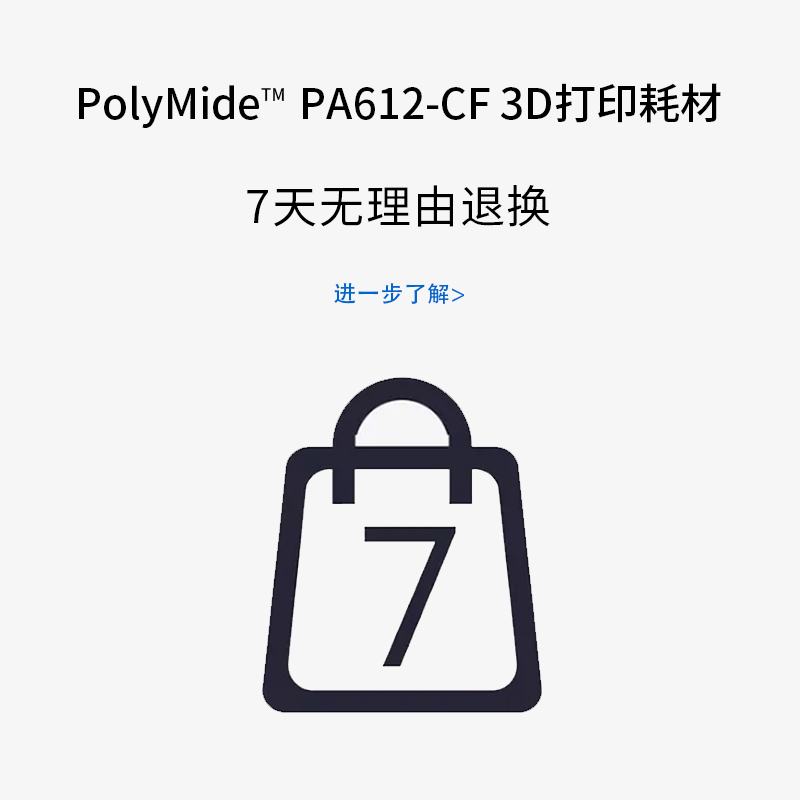 PolyMide PA612-CF全新尼龙碳纤3D打印耗材易打印低吸湿性能优秀1.75mm 500g-图3