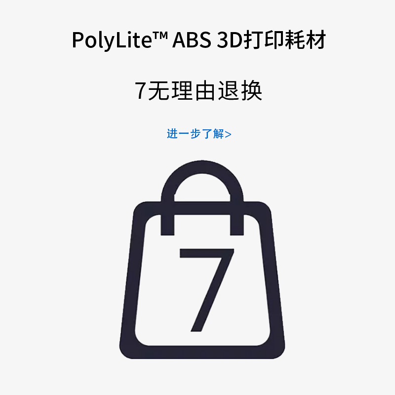 PolyLite ABS 超低气味3D打印耗材高韧性耐热稳定高质量 1kg 1.75mm和2.85mm 3D耗材 - 图3