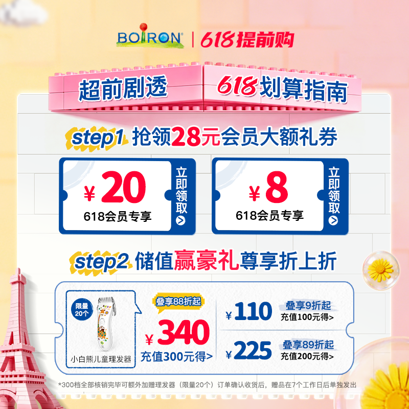 Boiron法国宝弘宝宝润肤乳身体乳婴儿专用春夏保湿滋润疹干燥止痒