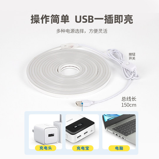 USB light strip led self-adhesive charging atmosphere light strip