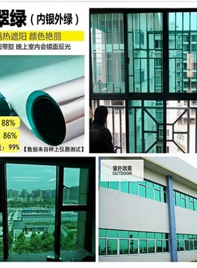 单向隔热膜玻璃阳台窗户贴纸遮光