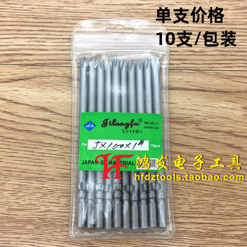 吉隆发5*100*1#十字头S2钢材电动螺丝刀头带磁801/4C电批头电批咀 - 图0