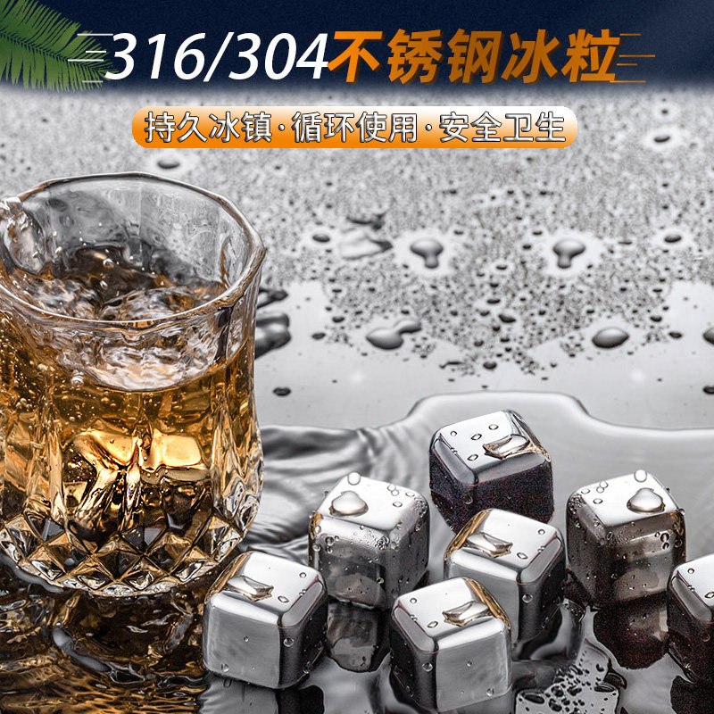 威士忌冰块冰镇石推荐品牌 新人首单立减十元 21年6月 淘宝海外