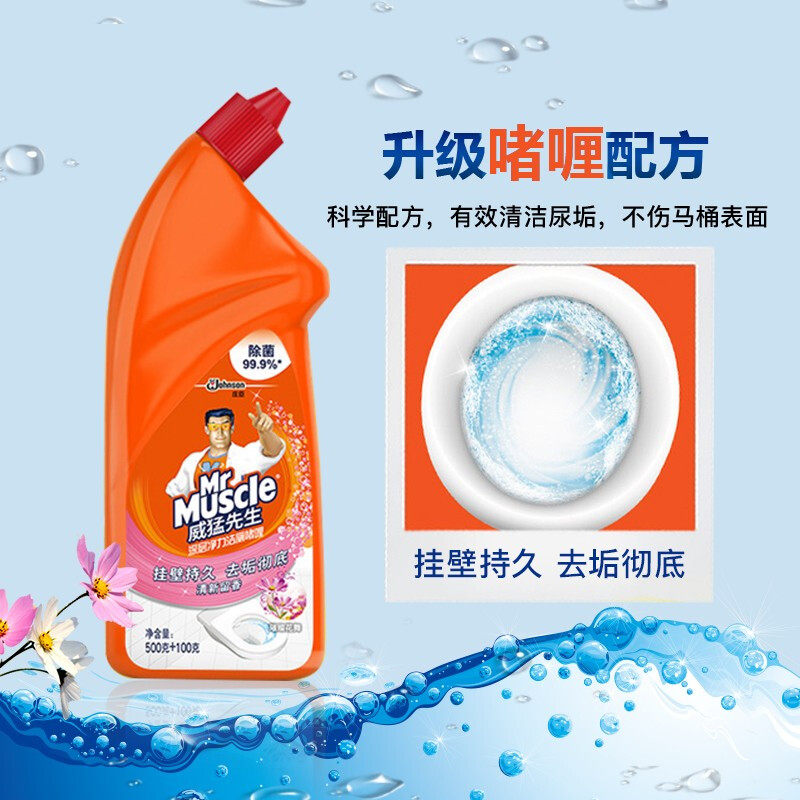 官方专卖威猛先生洁厕灵洁厕剂液 威猛先生一商马桶清洁剂/洁厕剂