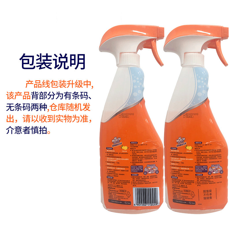 威猛先生厨房重油污油烟净+清洁剂 威猛先生一商油污清洁剂