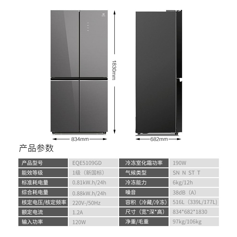 Electrolux/伊莱克斯EQE5109GD十字多门无霜冰箱干湿分储一级变频-图2