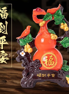 福禄招财葫芦摆件搬新家居客厅装饰工艺品玄关电视柜乔迁开业礼物