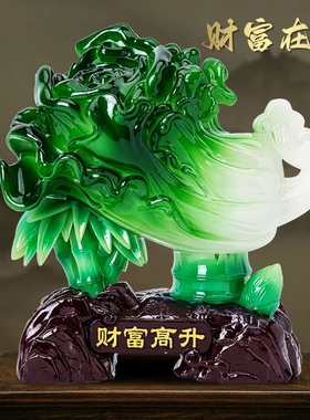 招财玉白菜摆件客厅装饰工艺品电视柜隔断柜摆饰家居饰品新家入住