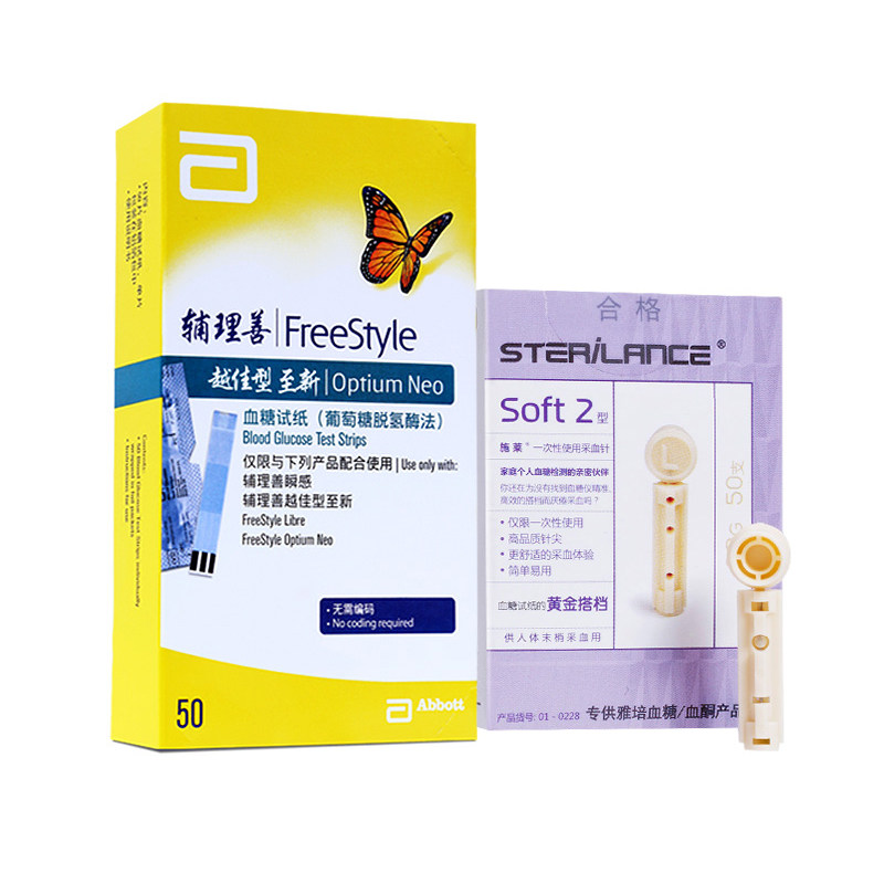 雅培至新血糖测试仪+至新血糖试纸 雅培医疗器械旗舰血糖用品
