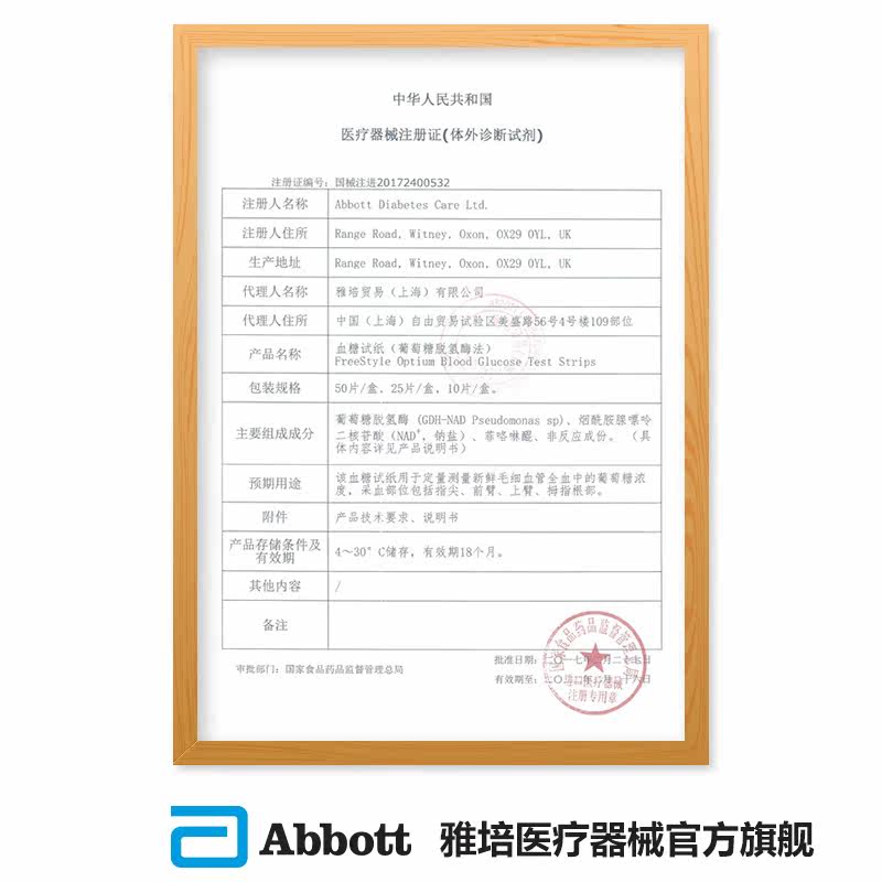 雅培至新血糖测试仪+至新血糖试纸 雅培医疗器械旗舰血糖用品