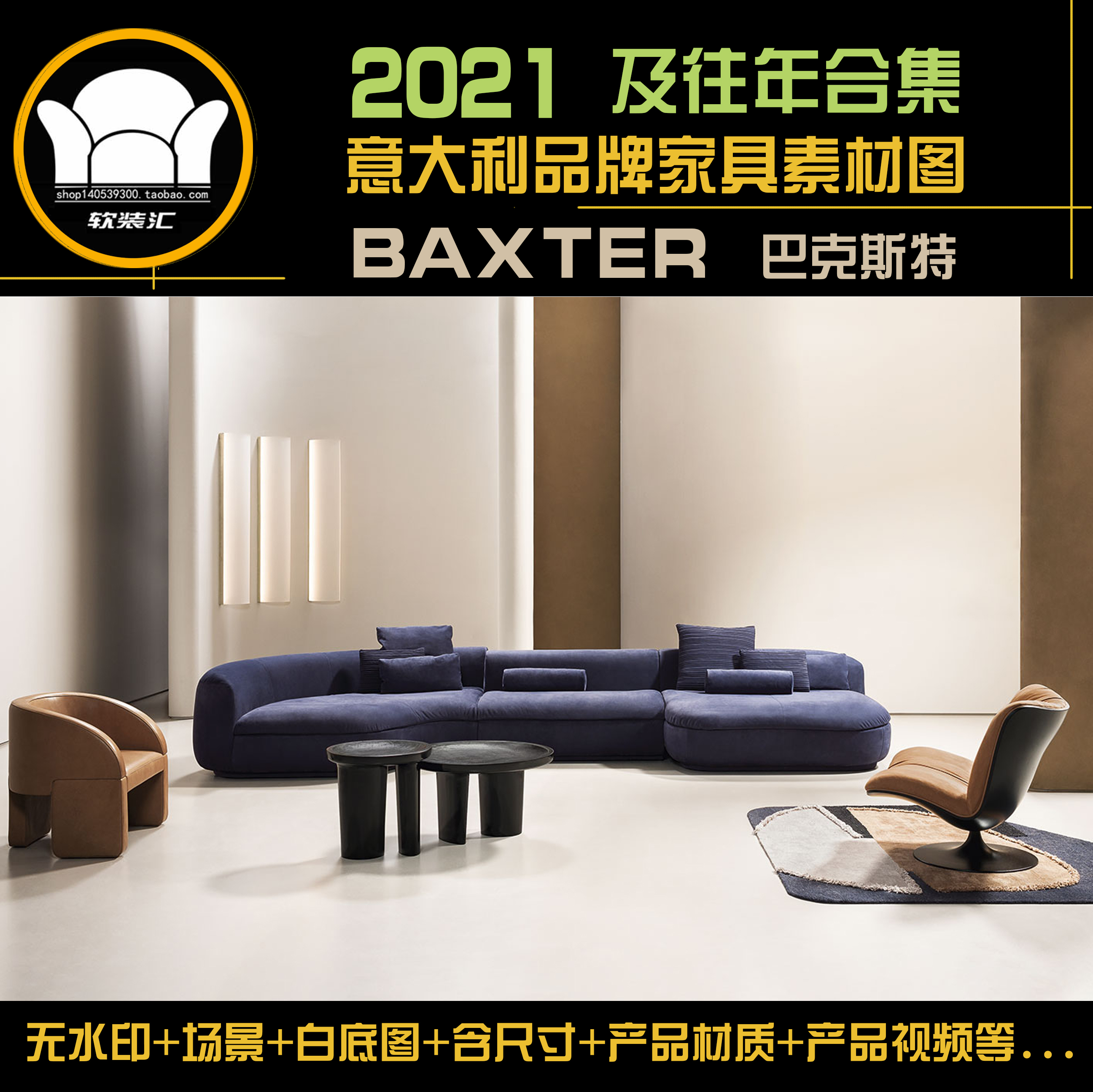 家具图片设计 新人首单立减十元 21年9月 淘宝海外 家具图片设计 新人首单立减十元 21年9月 淘宝海外