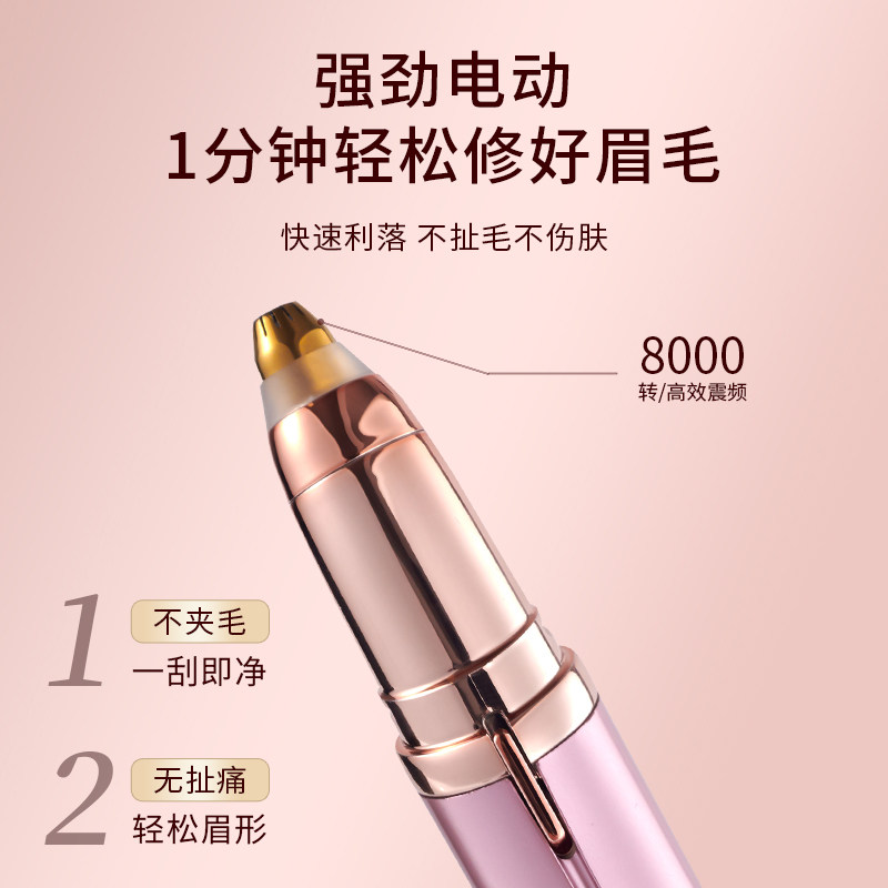  齐开家居美容修剪器