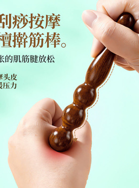 金丝檀木经络通络足疗手疗按摩器