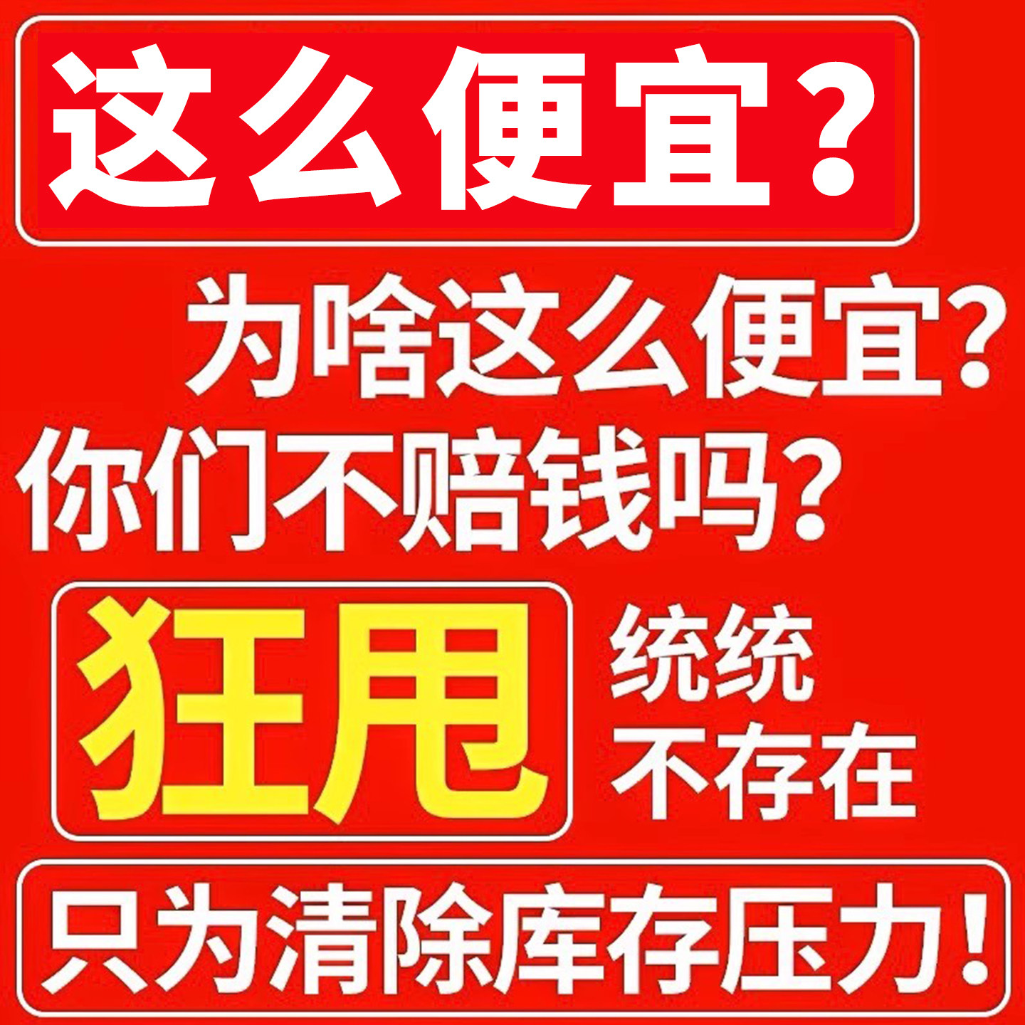 清仓！捡漏！白菜价甩卖！家居日用百货个人清洁厨房洗漱生活用品,淘宝优惠券,粉丝福利购,淘宝优惠卷