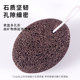 Qi Kai foot grinding stone volcanic stone exfoliating artifact