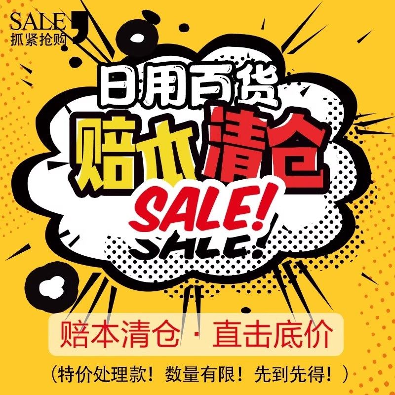 清仓！捡漏！白菜价甩卖！家居日用百货个人清洁厨房洗漱生活用品,淘宝优惠券,粉丝福利购,淘宝优惠卷