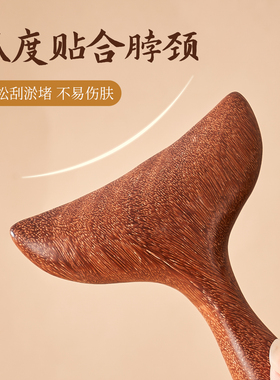 檀木刮痧板刮脸颈部按摩神器