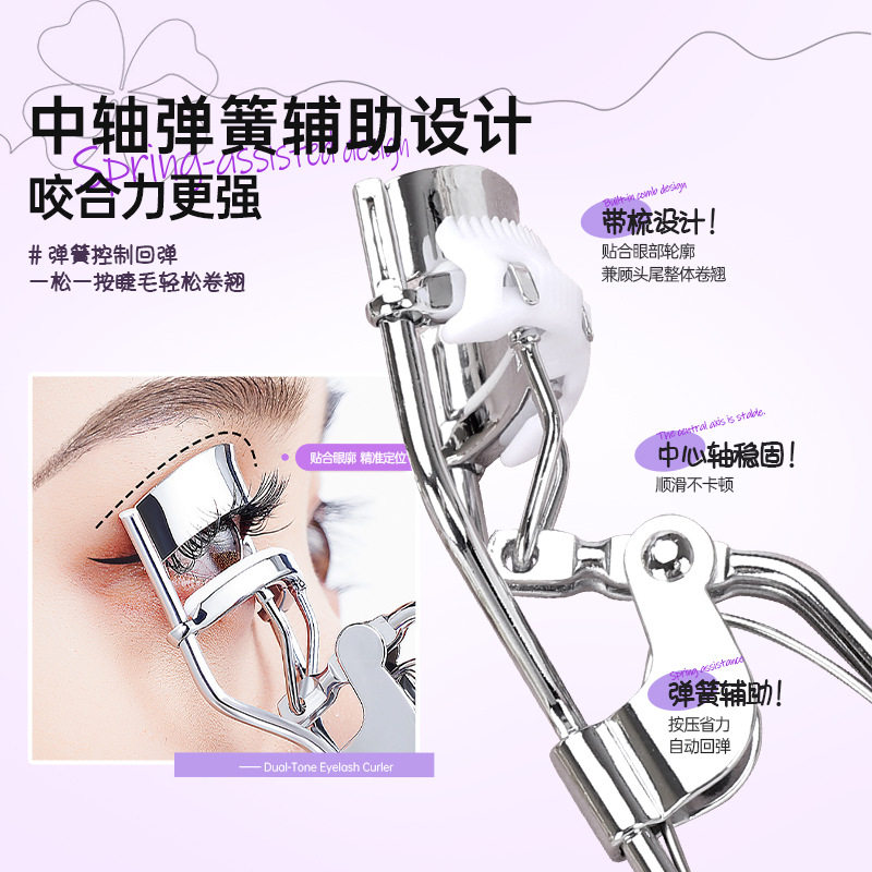 2026新款睫毛夹卷翘持久定型新手学生初学者便携夹睫毛器,淘宝优惠券,粉丝福利购,淘宝优惠卷