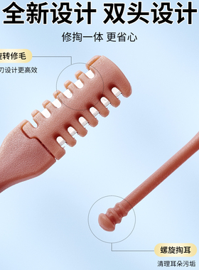 鼻毛修剪器错位双面鼻毛刀