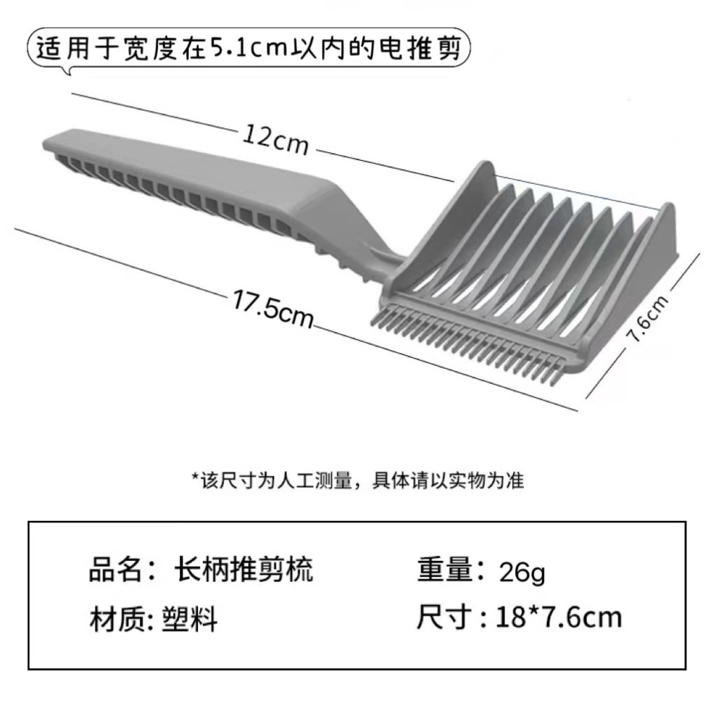 男士理发发型模具平头推剪梳子神器自己剪发限位梳发型师专用定位 - 图2