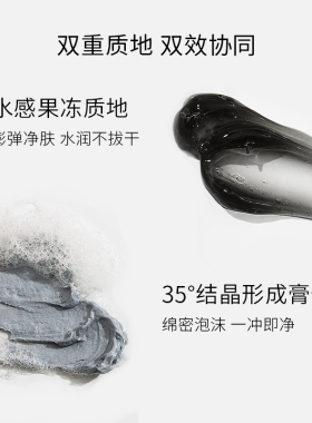 欣兰冻膜清洁面膜去黑头粉刺泥膜深层清洁保湿氨基酸洗面奶425g