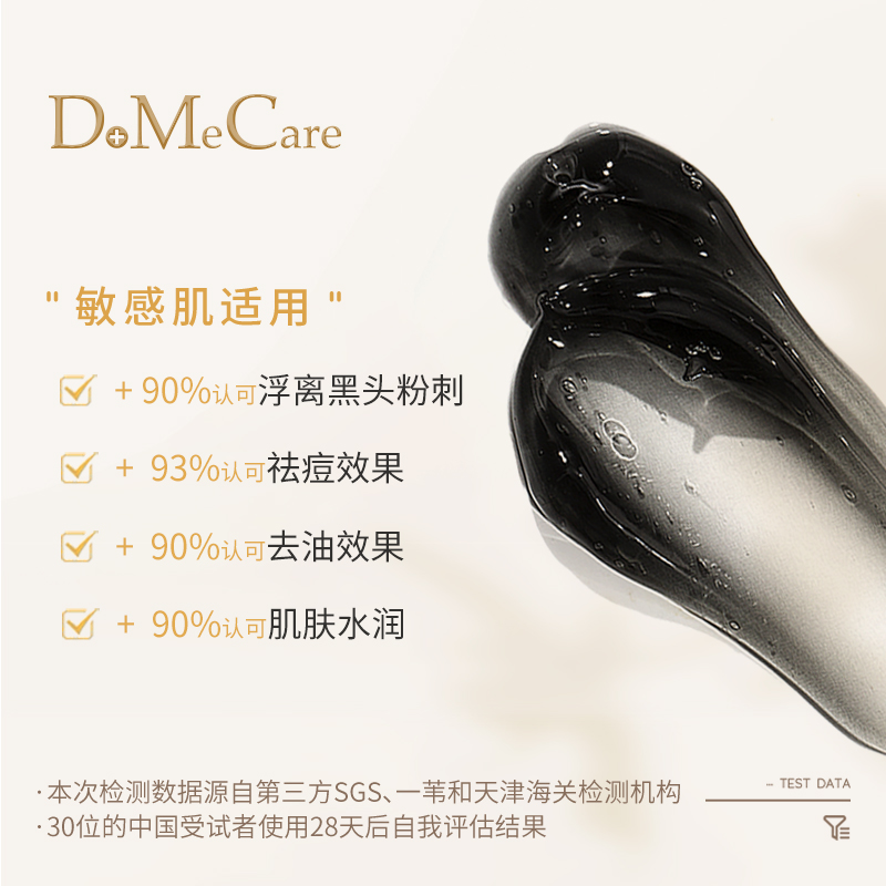 dmc欣兰冻膜深层清洁去粉刺清毛孔面膜补水去黑头粉刺泥膜涂抹式