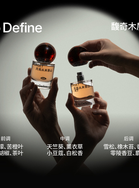 寓义月亮从未落山木质馥奇香水