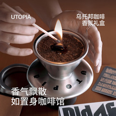 Ароматерапия подарок 寓义to define乌托邦咖啡香薰礼盒香薰蜡烛小众高级创意节日礼物 Yuihomearoma