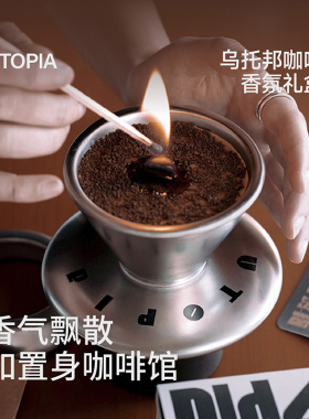 咖啡香薰蜡烛礼盒高级感礼物生日