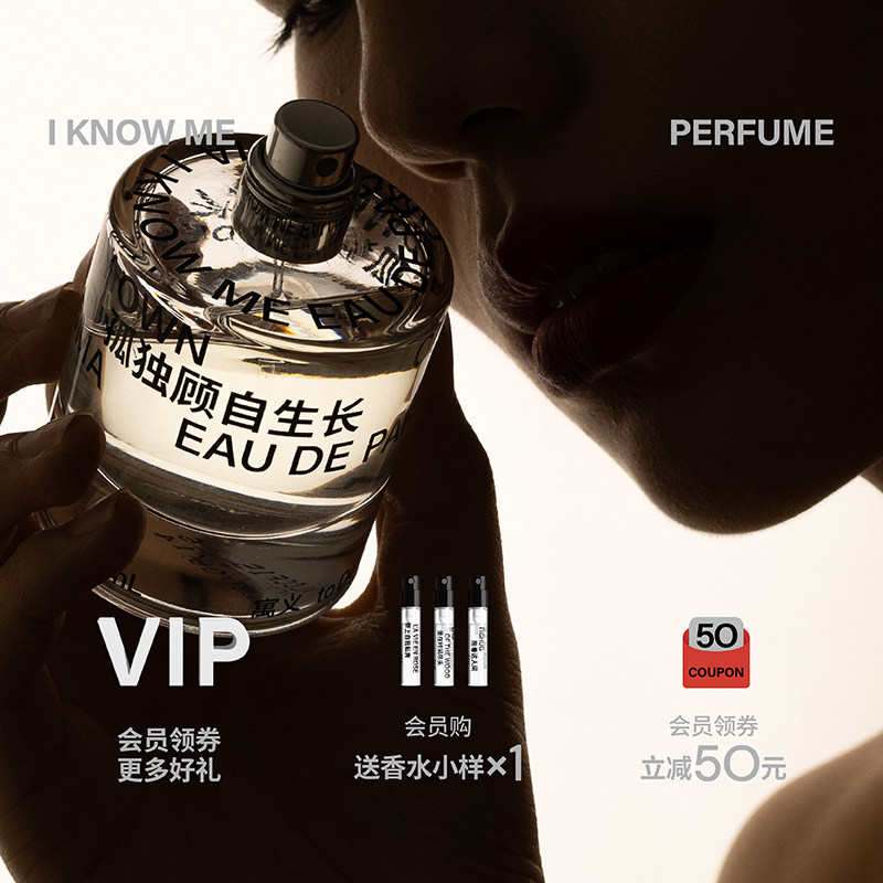 寓义to define孤独顾自生长男士香水 寓义香水