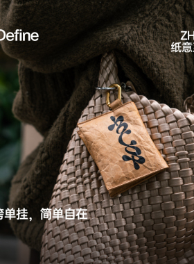 杜邦纸多功能香包收纳包挂