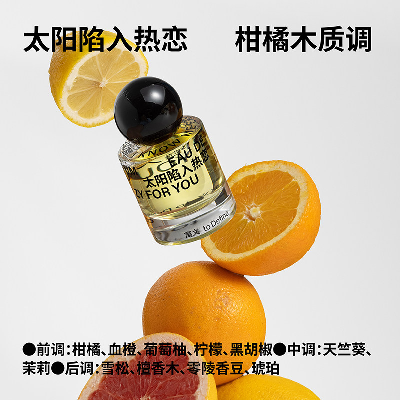 寓义to define太阳陷入热恋男士香水 寓义香水