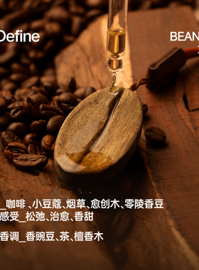 寓义礼盒金丝楠木咖啡豆香挂套装