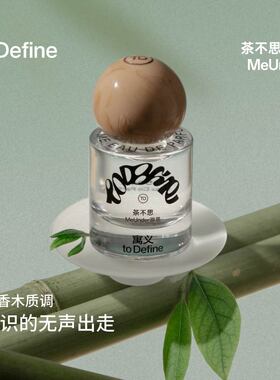 寓义toDefine茶不思香水淡香精
