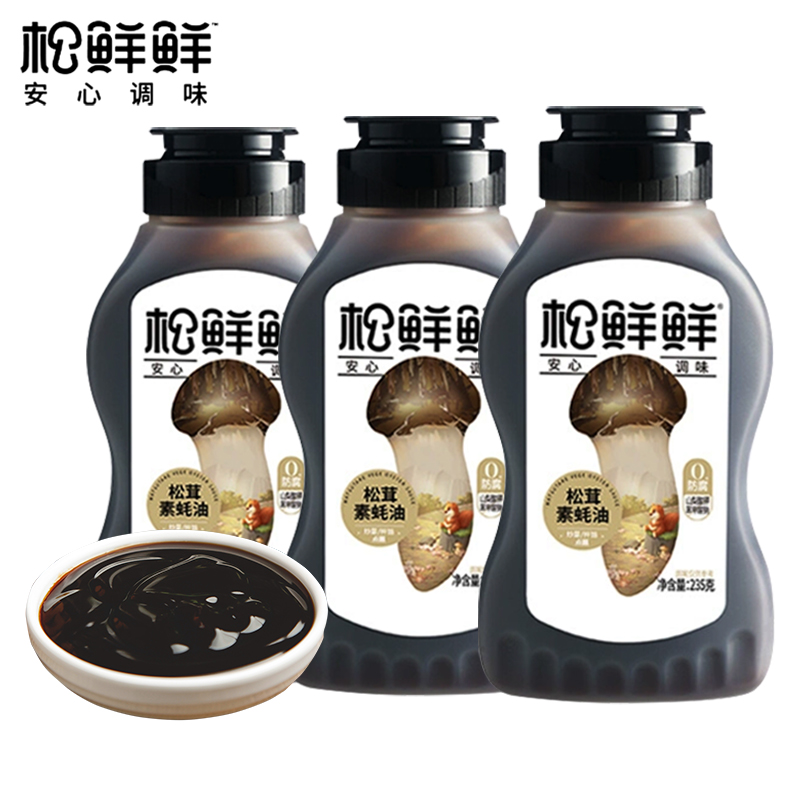 松鲜鲜松茸素蚝油3瓶家用凉拌蘸酱炒菜调味品挤压式纯素提鲜 - 图0