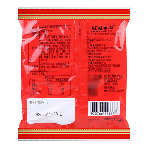 旺旺厚烧海苔米饼独立小包装零食饼干办公室宿舍休闲小吃酥脆锅巴 - 图1