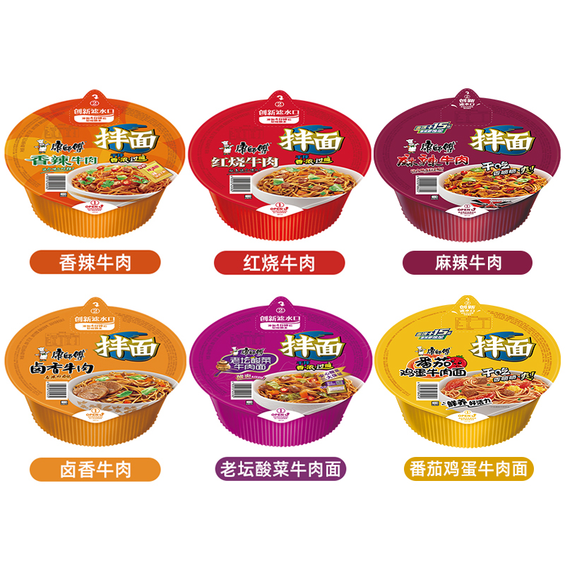 康师傅红烧香辣卤香牛肉面干拌面混合12碗桶装方便面速食泡面 - 图1
