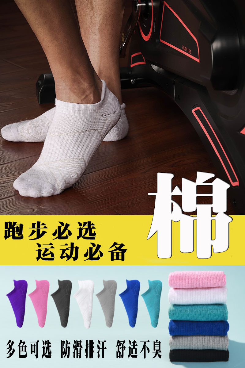 男士专业马拉松防滑毛巾底女棉袜 简荣短袜/打底袜/丝袜/美腿袜