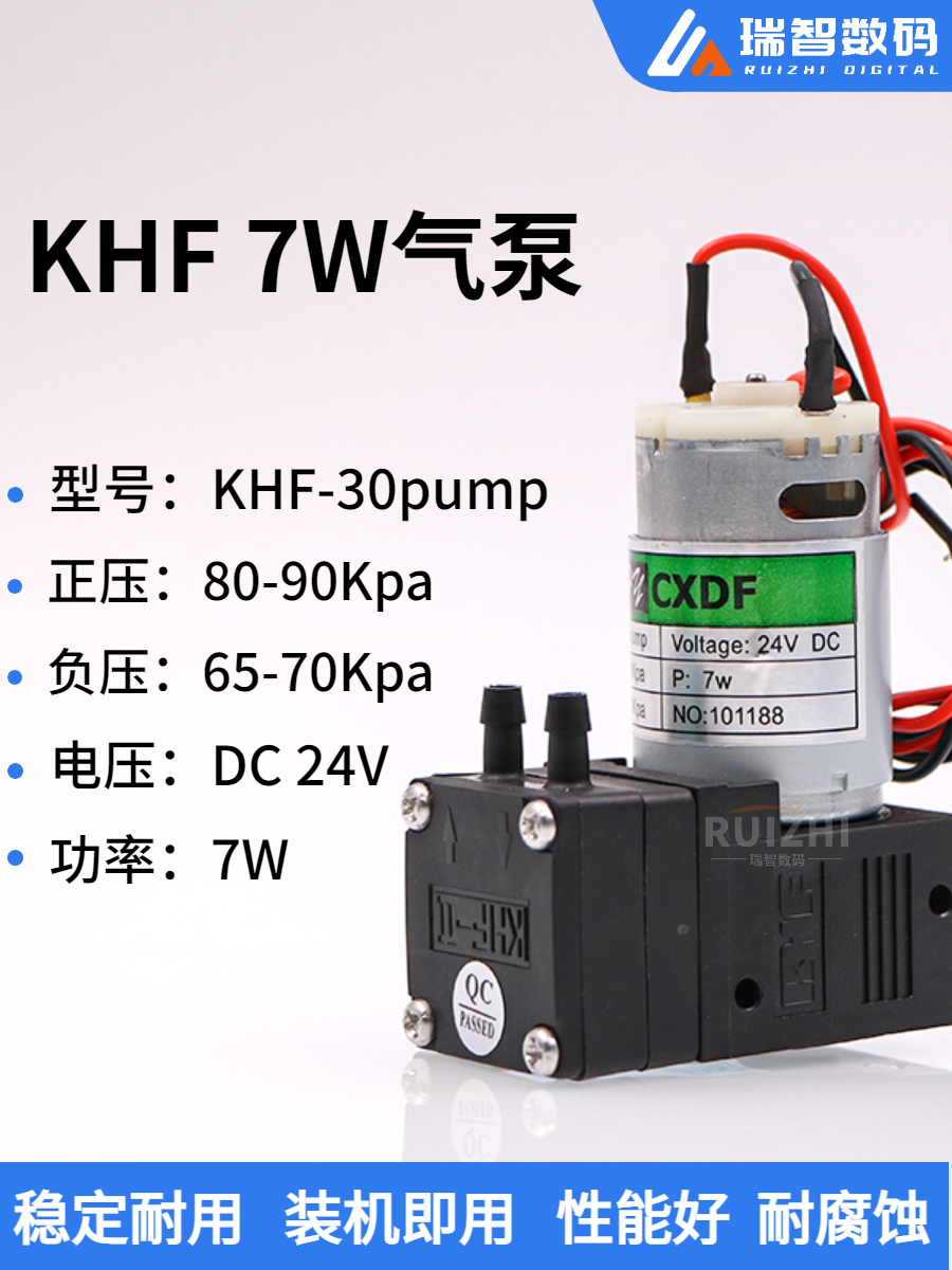 写真机UV打印机吸墨泵奥威工正喷绘机抽墨泵马达24V空气泵负压泵,淘宝优惠券,粉丝福利购,淘宝优惠卷