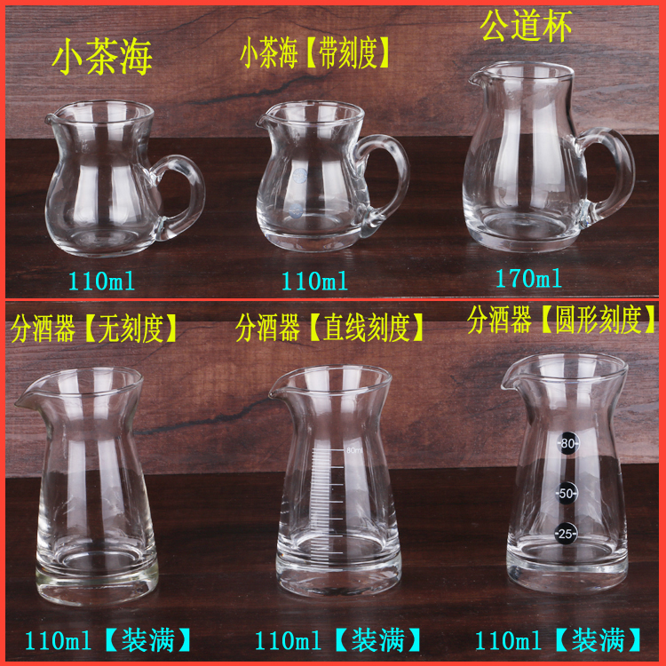 加厚玻璃白酒分酒器白酒杯家用酒壶饭店用酒杯量酒器醒酒器带刻度