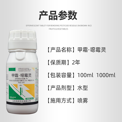 甲霜恶霉灵烂根死苗根腐病立枯病枯萎病花卉土壤消毒杀菌剂包邮 - 图1