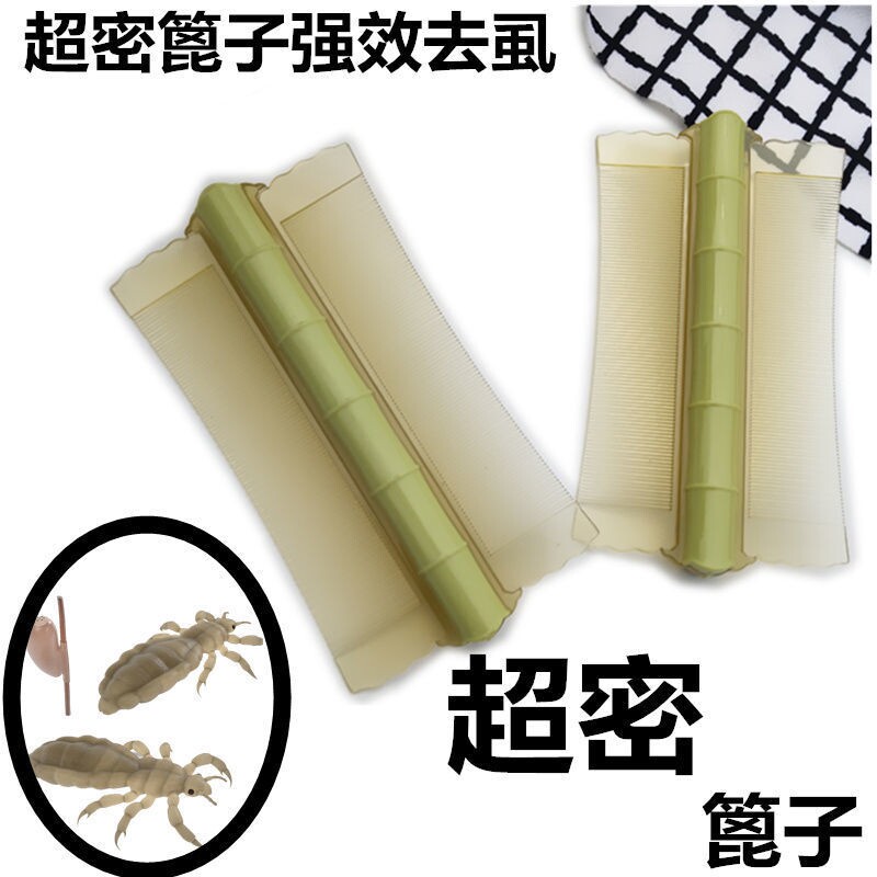 新款仿生竹篦子头皮屑梳子超密齿梳子女儿童刮头发去虱子塑胶加密