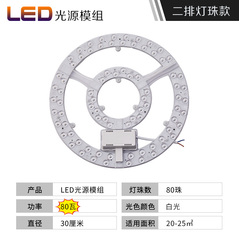 led吸顶灯配件大全灯芯超亮驱动大功率条圆形风扇灯专用模组灯带