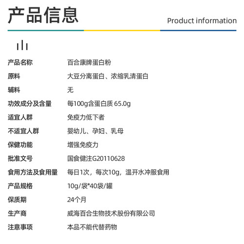 2罐}增强免疫力百合康牌蛋白粉儿童中老年成人乳清蛋白质营养礼品-图3